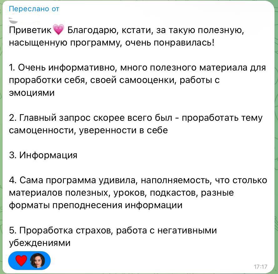 Отзыв участницы 2