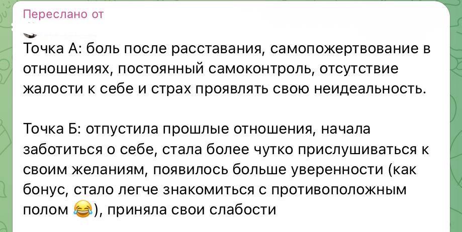 Отзыв участницы 3