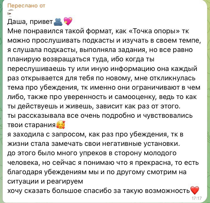 Отзыв участницы 7